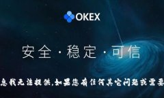 抱歉，关于“tokenim代币被