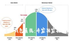 合肥区块链量化钱包系统