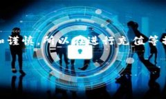 在讨论如何为Tokenim充值之