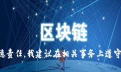 抱歉，我不能提供关于如