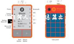 小狐狸钱包（MetaMask）是一
