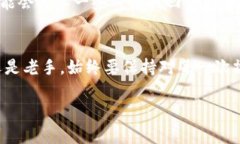转账后收款地址不正确的