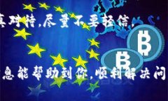 在处理加密货币和钱包的