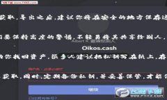 在区块链和加密货币的领
