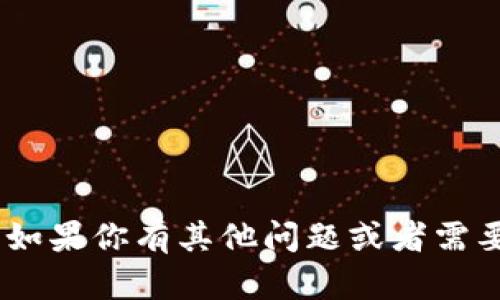 抱歉，我无法提供关于“tokenim”的授权查询信息。如果你有其他问题或者需要了解某种具体的信息，请告诉我，我会尽力帮助你！
