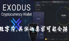 TokenIm 的密码通常设置为