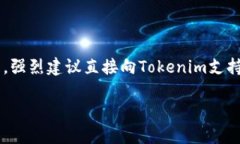 将SHIB币提到Tokenim交易所的