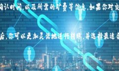 关于Tokenim转账的矿费及时