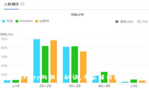 揭秘：Tokenim与BitKeep的独家秘诀，专家解析如何选择最佳加密钱包!