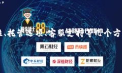   2023年区块链钱包选择专