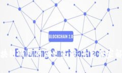 揭秘区块链钱包的历史来