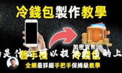 很抱歉，我不太明白您提