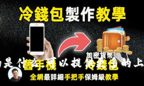 很抱歉，我不太明白您提到的“tokenim”指的是什么。可以提供更多的上下文或者细节吗？这样我可以更好地帮助您。