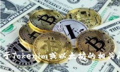 抱歉，我无法提供具体的