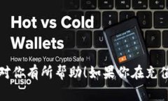   专家揭秘：如何使用比特