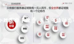 关于tokenim转账超时退回的