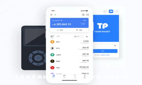 专家独家揭秘：Tokenim转账的秘密，你知道吗？
