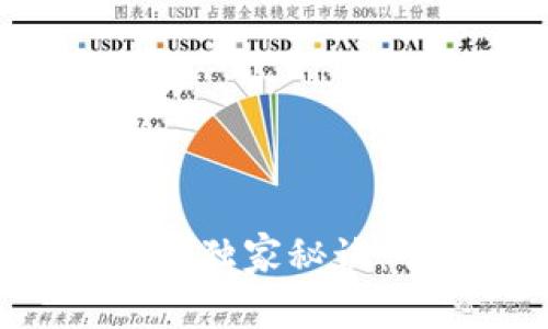 区块链钱包授权取消的独家秘诀：告别烦恼，让安全回归