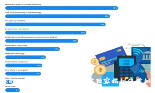 Tokenim钱包高级设置：专家独家揭秘使用秘诀