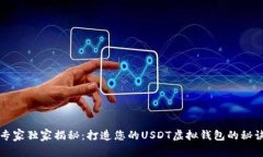 专家独家揭秘：打造您的