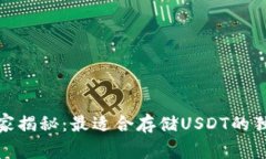 : 2023年专家揭秘：最适合