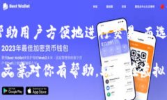 虚拟币钱包是一种用于存