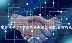 对于“tokenim误删怎么灰服
