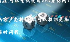 如果你在使用Tokenim时遇到