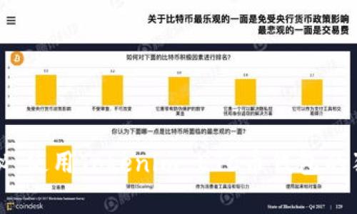 专家揭秘：使用Tokenim ETC币钱包的独家秘诀