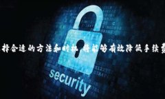 在使用信任钱包（Trust W