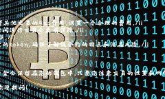 在进行tokenim交易时，如果