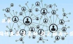 提币到 Tokenim（或任何其他