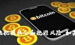 Tokenim 是一个数字货币或代
