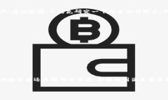 虚拟币（或加密货币）钱