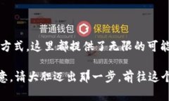   杭州欧美中心：探索海外