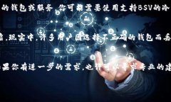 关于“BSV能不能存Tokenim”