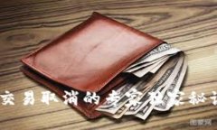 以太坊钱包交易取消的专