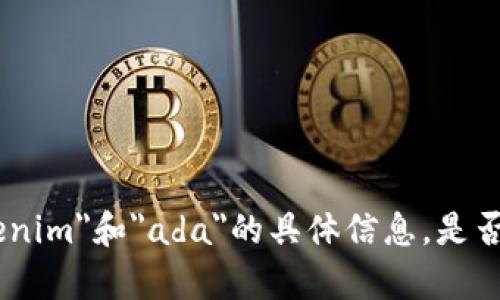 很抱歉，我无法为您提供关于