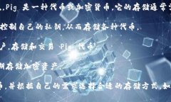 Tokenim 主要是一个代币管理