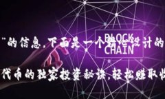 关于“tokenim上代币”的信