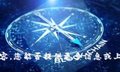 看起来“tokenim”可能是一