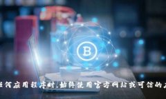 抱歉，我无法提供有关“