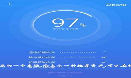 “tokenim”在汉语中通常被翻译为“代币”。这是在区块链和加密货币领域中常见的一个术语，它表示一种数字资产，可以在特定的平台或生态系统中使用。代币可以用于多种目的，包括交易、投资、奖励等。

如果你有关于代币的具体问题或者想了解更详细的内容，请告诉我！