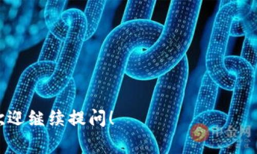 比特币钱包并不是一个具体的网站，而是指可以存储和管理比特币的工具或服务。比特币钱包有多种类型，包括软件钱包、硬件钱包、纸钱包等。以下是一些常见的比特币钱包类型及其相关信息：

### 1. 软件钱包
软件钱包是最常见的比特币钱包类型，通常是可以在电脑或手机上下载的应用程序。

- **移动钱包**：如Trust Wallet、Coinomi等，可以在手机上安装，方便随时随地管理比特币。
  
- **桌面钱包**：如Exodus、Electrum等，适合希望在电脑上进行交易和管理的用户。

### 2. 硬件钱包
硬件钱包是一种物理设备，用于存储比特币的私钥。它们提供了比软件钱包更高的安全性。

- **Ledger**：Ledger Nano S和Ledger Nano X是非常受欢迎的硬件钱包，支持多种加密货币。
  
- **Trezor**：Trezor One和Trezor Model T同样是市场上的热门选择，具有简单易用的界面。

### 3. 在线钱包
一些网站提供在线钱包服务，用户可以直接在网站上管理比特币。

- **Coinbase**：不仅是一个交易所，也提供钱包功能，适合初学者。
  
- **Blockchain.com**：老牌的钱包服务，支持多种加密货币。

### 4. 纸钱包
纸钱包是将比特币的私钥和公共地址打印在纸上的一种方式，通常用于长期存储，避免网络攻击。

### 5. 选择比特币钱包的注意事项
在选择比特币钱包时，用户应考虑以下因素：
- 安全性：确保钱包提供良好的安全措施，如双重身份验证。
- 易用性：用户界面应，适合自己的操作习惯。
- 备份和恢复：选择可以轻松备份和恢复的的钱包。

希望以上信息能帮助您更好地了解比特币钱包的选择。如果您有进一步的疑问，欢迎继续提问！