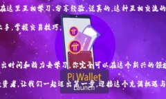   专家解读：Tokenim新手独