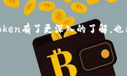 看起来你提到的是与以太坊网络及其交易费用相关的术语：“tokenim gas gwei”。我可以为你提供一些关于这些概念的解释和背景信息。

### 什么是Gas、Gwei和Token？

#### 1. 什么是Gas？
在以太坊网络中，Gas是衡量交易和智能合约执行所需计算工作的单位。无论是进行简单的交易还是复杂的智能合约执行，都需要消耗Gas。你可以把Gas理解为网络中“燃料”的一种。而用户在进行任何操作时，都需支付相应的Gas费用。

#### 2. Gwei是什么？
Gwei实际上是以太坊网络中Gas费用的计价单位，它是“Gigawei”的缩写，1 Gwei等于10亿wei。Wei是以太坊最小的单位，就像1美元等于100美分一样，1以太坊（ETH）等于10的18次方wei。通常，人们用Gwei来表示Gas的价格。例如，当你看到Gas价格为100 Gwei时，这意味着每个Gas单位的费用为100 Gwei。

#### 3. 什么是Token？
Token在区块链的世界中广泛存在，它可以是任何基于智能合约的资产。以太坊是一个允许开发者创建自定义Token的平台。这些Token可以代表各种资产，比如数字货币、游戏资产、数字收藏品等等。常见的Token标准有ERC-20和ERC-721。

### 如何计算Gas费用？
Gas费用的计算公式相对简单：strongGas费用 = Gas使用量 × Gas价格/strong。首先，你需要估算你交易或智能合约执行将消耗的Gas量，这通常取决于交易的复杂程度。然后，你需要设置一个合适的Gas价格，通常用Gwei表示。最后，将这两者相乘即可得出你需要支付的总Gas费用。

### 为什么Gas费用会变化？
Gas费用是动态的，受网络拥堵情况的影响。当网络上有很多人同时进行交易时，Gas的需求就会增加，从而导致Gas价格上升。相反，如果在某个时段内交易较少，Gas价格就有可能下降。因此，用户在交易之前，最好查看一下当前的Gas价格，通常可以通过各类以太坊区块浏览器或Gas价格预测工具进行查找。

### 如何降低Gas费用？
有几种方法可以降低Gas费用：
ul
    listrong选择合适的交易时机：/strong在网络拥堵较少的时候进行交易。/li
    listrong使用Gas工具：/strong一些去中心化交易所（DEX）提供了Gas的选项。/li
    listrong调整Gas限额：/strong在确保交易可成功完成的情况下，合理设置Gas上限。/li
/ul

### 总结
随着以太坊生态系统的发展，Gas和Gwei这两个概念已经成为我们理解区块链交易不可或缺的一部分。希望通过这篇文章，你对Gas、Gwei和Token有了更深入的了解，也希望你能在进行以太坊交易时更得心应手。

如果你对以太坊的Gas、Gwei或其他相关内容有更多问题，欢迎随时提问！