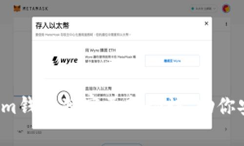 专家揭秘：Tokenim钱包独家更新秘诀，助你安全管理加密资产