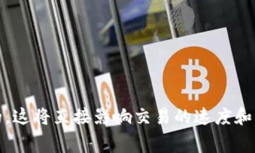 要将Tokenim中的资产转为矿工费，首先需要了解一些关于加密货币网络和矿工费用的基本概念。矿工费是在区块链网络中进行交易时必须支付的费用，以激励矿工们验证和记录交易。这些费用通常以您所使用的区块链的原生代币（如以太坊上的ETH、比特币上的BTC等）支付。

以下是转矿工费的基本步骤： 

### 1. 理解矿工费的组成

矿工费通常由两个部分组成：**基础费用**和**小费**。基础费用是网络所需的最低费用，而小费则是您所希望支付的额外费用。小费越高，您的交易被处理的优先级越高。

### 2. 选择合适的钱包

确保您持有Tokenim的操作钱包能够与您想要进行交易的区块链兼容。下载适合您需求的钱包，并确保您的钱包已经设置好且已基金充足。

### 3. 了解当前的矿工费用

在转账之前，了解当前的矿工费用是非常重要的。您可以在一些区块链浏览器（如Etherscan、Blockchain.com等）上查询当前的矿工费，了解推荐的交易费用。这意味着您可以在合适的时候进行交易，以避免高昂的矿工费用。

### 4. 转换资产

1. **登录Tokenim账户：** 使用您的账号和密码登录Tokenim。
2. **选择“提币”或“转账”功能：** 找到与转账相关的功能选项，通常在钱包的主菜单中。
3. **输入接收方地址：** 您需要输入接收方的钱包地址，这是矿工费用将要发送到的地方。
4. **输入金额：** 输入您希望转为矿工费用的金额。确保您有足够的余额来覆盖交易的矿工费用。
5. **设置矿工费用：** 根据您在之前步骤中了解到的矿工费用，设置适当的小费。

### 5. 确认交易

在确认收件人地址和交易金额之前，请确保所有信息都没有错误。一旦您确认交易，矿工将开始处理您的交易。在区块链上，由于其不可逆转性，任何错误都将导致资金丢失。

### 6. 执行交易

点击“确认”或“发送”按钮。此时，您的交易将被广播到区块链网络，并等待矿工确认。

### 7. 监控交易状态

交易提交到区块链后，您可以使用区块链浏览器来监控交易的状态。输入您的交易哈希（TxID），您将能够查看交易是否已确认。

### 8. 确保安全

在整个过程中，保持警惕，确认在合法和安全的平台上进行交易，同时保护好您的私钥和安全信息。

通过以上步骤，您应该能够成功将Tokenim中的资产转为矿工费用。在加密货币交易中，保持对矿工费用的敏感性是非常重要的，这将直接影响交易的速度和成本。因此，积极了解市场动态和费用变化，将帮助您更好地管理您的加密资产。希望这能帮助您清楚地了解如何进行这个操作！