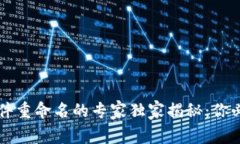 以太坊钱包文件重命名的
