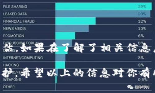 关于“tokenim钱包”是否骗人，这里需要从多个角度进行分析。实际上，对于任何一个数字钱包，我们都需要了解其背景、功能、用户评价等多方面的信息。接下来，我会详细介绍如何判断一个数字钱包的可信度，以及在使用数字钱包时需要注意的事项。

一、什么是Tokenim钱包？
Tokenim钱包是一个数字钱包，旨在储存和管理加密货币。它通常为用户提供方便的交易功能，让用户能够发送和接收加密货币，同时还可能支持多种不同的币种。如果你是在寻找某个钱包的功能和安全性的信息，了解它的技术背景和团队是第一步。

二、如何判断一个钱包的可信度？
判断一个数字钱包是否可信，通常可以从以下几个方面来着手：

h41. 官方信息/h4
首先，你可以查看Tokenim钱包的官方网站，了解它的团队背景、开发者和技术支持等信息。如果官方网站没有特别详细的介绍，或者信息非常模糊，那么就要对其安全性和可信度产生怀疑。

h42. 用户评价/h4
其次，可以通过各大社交平台、论坛（如Reddit、Bitcointalk等）寻找用户对Tokenim钱包的评价。真实用户的反馈往往能提供很好的参考意见。如果有很多用户反映钱包存在问题或者安全隐患，那么就值得警惕了。

h43. 社区活跃程度/h4
通常，靠谱的钱包会有活跃的社区支持，用户可以在这里进行交流和分享经验。如果这个钱包的社交媒体账号几乎没有更新，或者只有一些发布的信息而没有用户互动，那就可能是一个不太靠谱的项目。

h44. 安全性/h4
安全性是最关键的一点。先进的钱包一般会采用多重签名、双重认证等安全措施保护用户资产。如果Tokenim钱包没有这些安全机制，或在过去有过安全漏洞的记录，用户就需要谨慎使用。

三、Tokenim钱包的使用体验
在讨论Tokenim钱包是否坑人之前，大家也可以考虑下这个钱包在使用过程中的体验。例如：

h41. 界面友好程度/h4
用户体验如何？钱包界面是否友好，功能是否易于使用？

h42. 交易速度/h4
通常情况下，一个好的数字钱包在交易速度上应该是比较快的。如果Tokenim钱包的交易速度较慢，或者经常出现延迟，那可能会影响使用体验。

h43. 客服支持/h4
当用户遇到问题时，快速有效的客户支持是很重要的。你可以查看Tokenim钱包是否提供客服支持，响应时间如何。

四、注意事项
最后，使用Tokenim钱包或任何数字钱包时，有几点需要特别注意：

h41. 不要轻信“高收益”承诺/h4
如果钱包项目宣称可以提供高额收益或奖励，请务必提高警惕，这往往是诈骗的信号。

h42. 永远保持私钥安全/h4
无论你使用什么钱包，随时要保护好你的私钥，不要轻易分享给他人。私钥就是你资产的唯一钥匙。

h43. 定期检查账户/h4
建议定期查看钱包中的资产变动，及时发现任何异常。特别是在使用陌生或者不常用的钱包时，应该保持警惕。

结论
总的来说，如果你想知道Tokenim钱包是不是骗人的问题，并没有一个简单的答案。可通过以上几点进行全面评估。如果在了解了相关信息后，你依然不放心，最好的办法就是选择一个用户评价较好、社区活跃的大型钱包进行使用。

说真的，网络上有很多骗局，作为用户，我们需要保持警惕，不要轻易相信未经过验证的信息，做好自己的安全保护。希望以上的信息对你有所帮助！